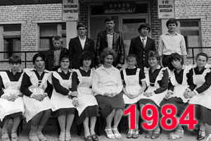 Выпускники школы Перевального 1984 учебный год