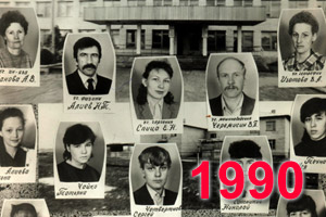 Выпускники школы Перевального 1990 учебный год