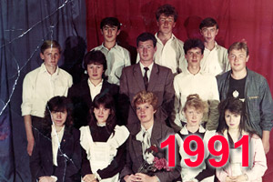 Выпускники школы Перевального 1991 учебный год