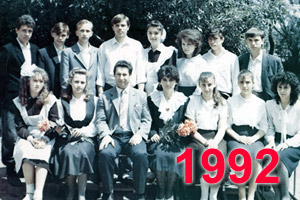 Выпускники школы Перевального 1992 учебный год