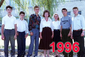 Выпускники школы Перевального 1996 учебный год