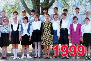 Выпускники школы Перевального 1999 учебный год