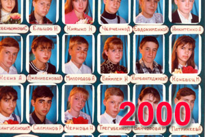 Выпускники школы Перевального 2000 учебный год