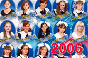 Выпускники школы Перевального 2006 учебный год