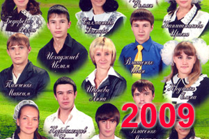 Выпускники школы Перевального 2009 учебный год